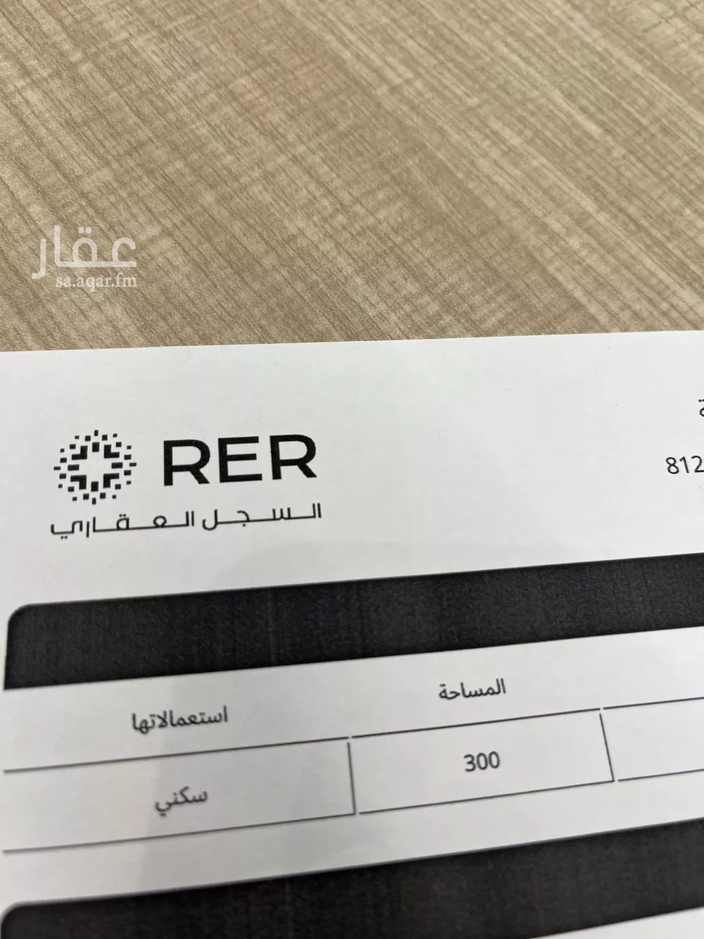 أرض 300 م² في المهدية 2