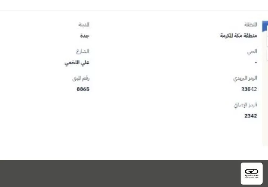 أرض 575 م² في المروة 2
