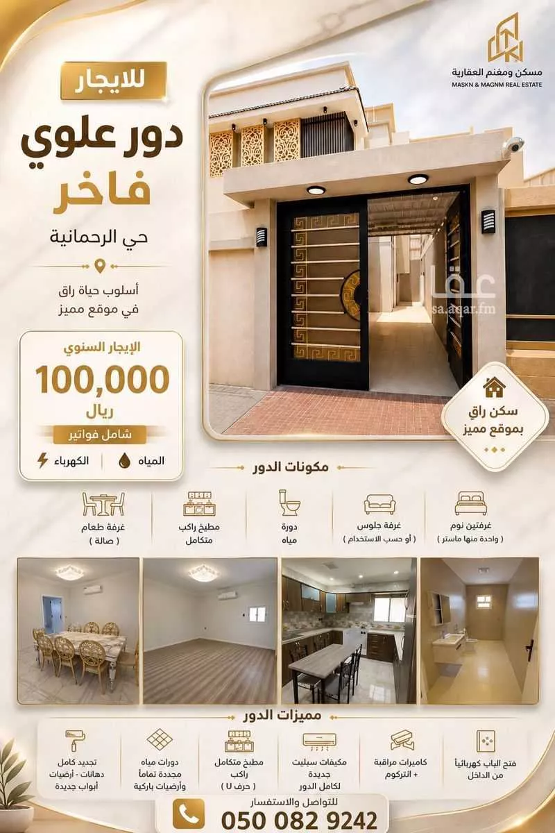 دور 3 غرف في الرحمانية 2