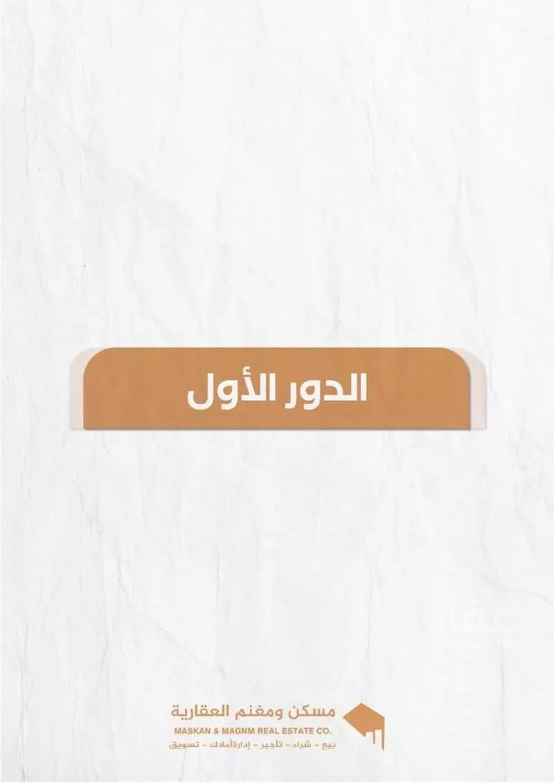 دور 3 غرف في الرحمانية 12