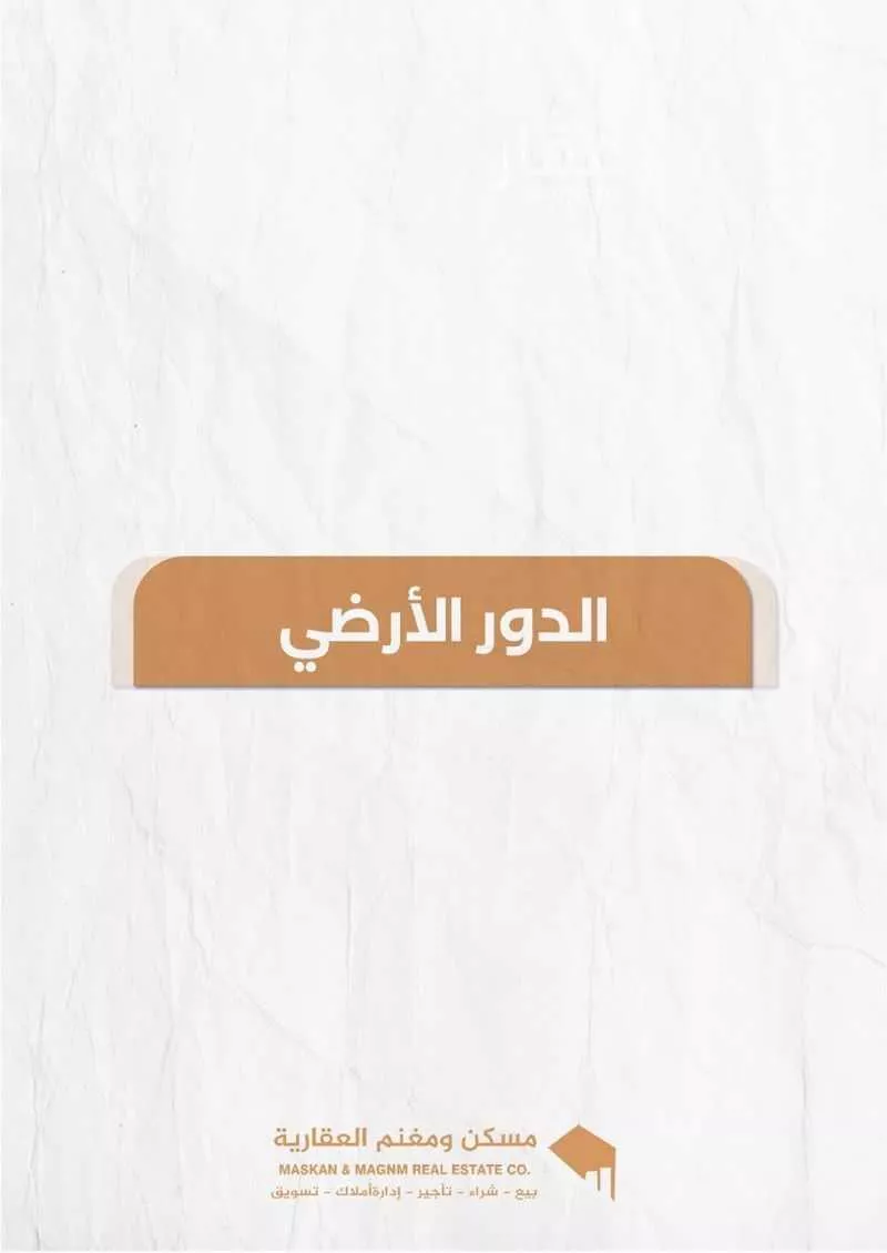 دور 3 غرف في الرحمانية 3