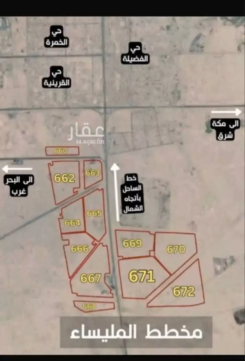 أرض 899 م² في الرحمة 2