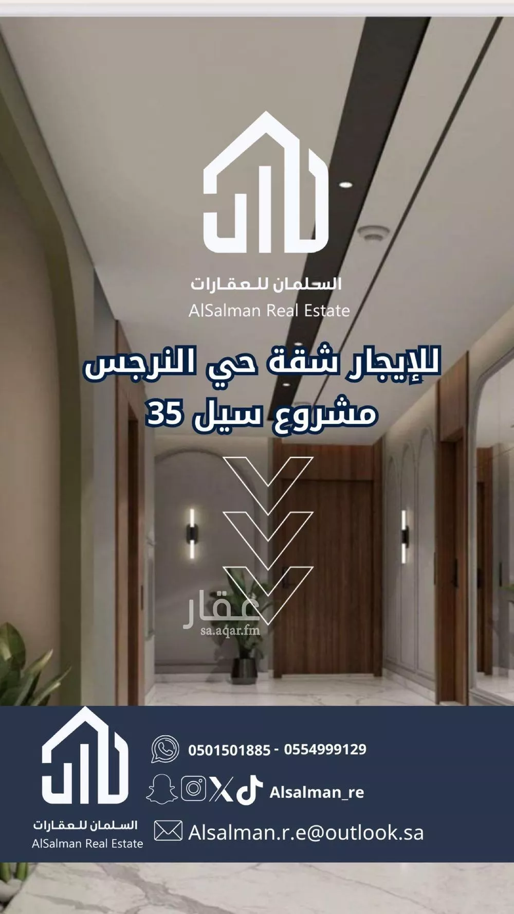 شقة 4 غرف في النرجس 7