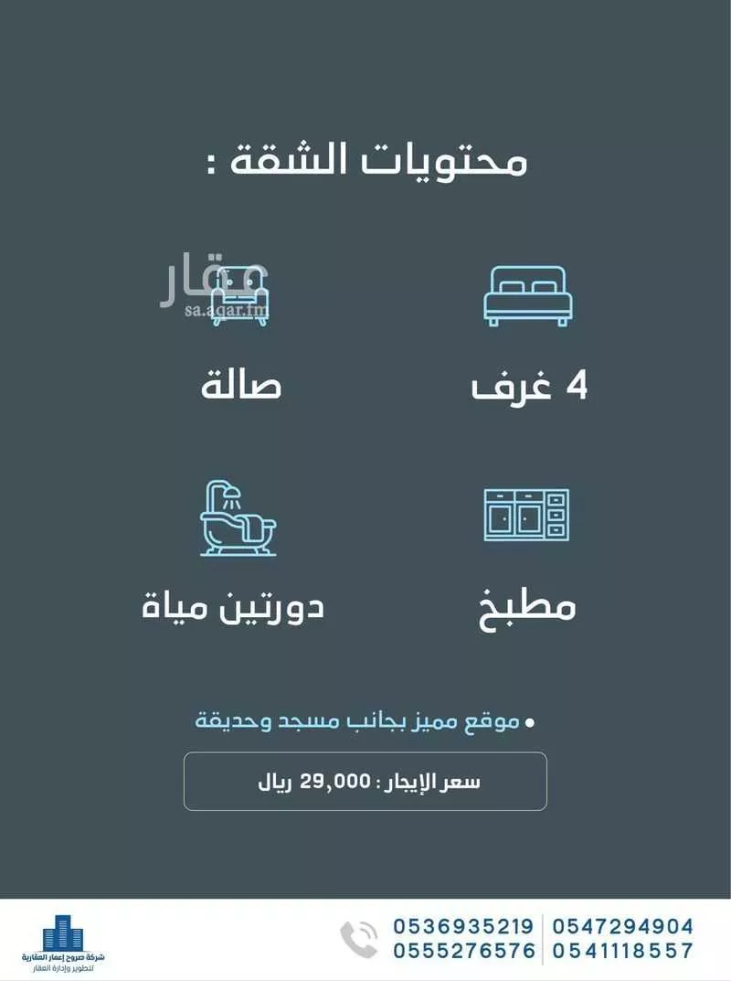 شقة 4 غرف في الصفا 2