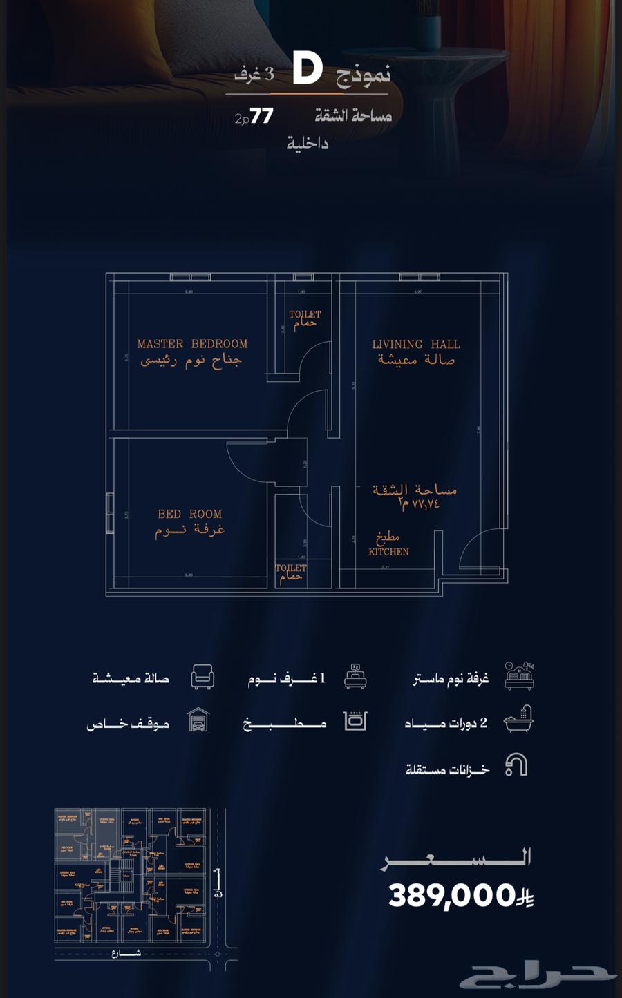 3 bedroom apartment in Al Rawdah 9