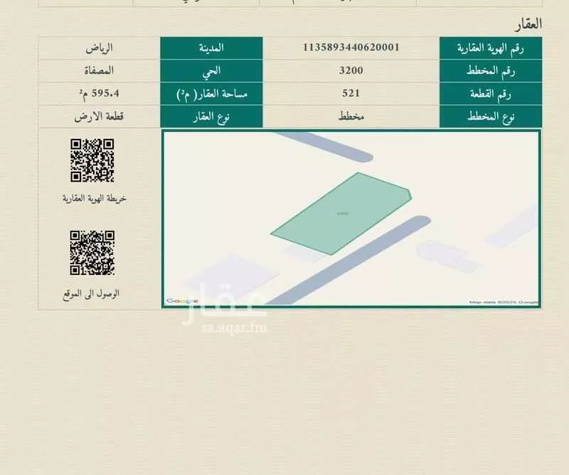 أرض 595 م² في المصفاة 3