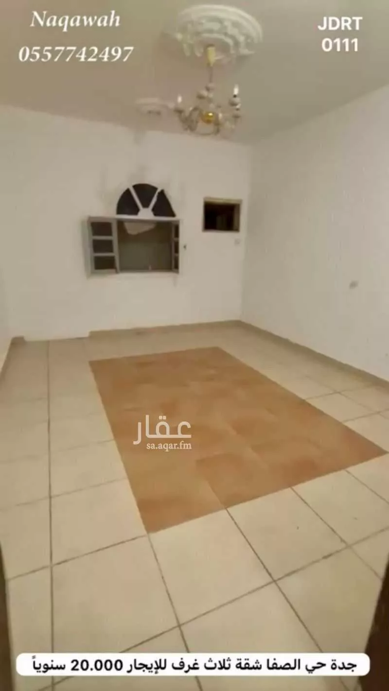 شقة 3 غرف في الصفا 3