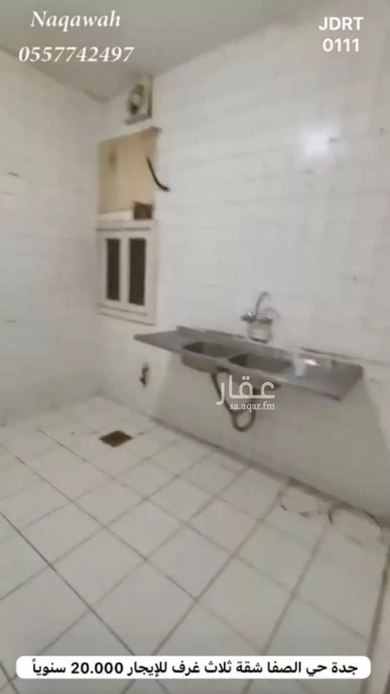 شقة 3 غرف في الصفا 4