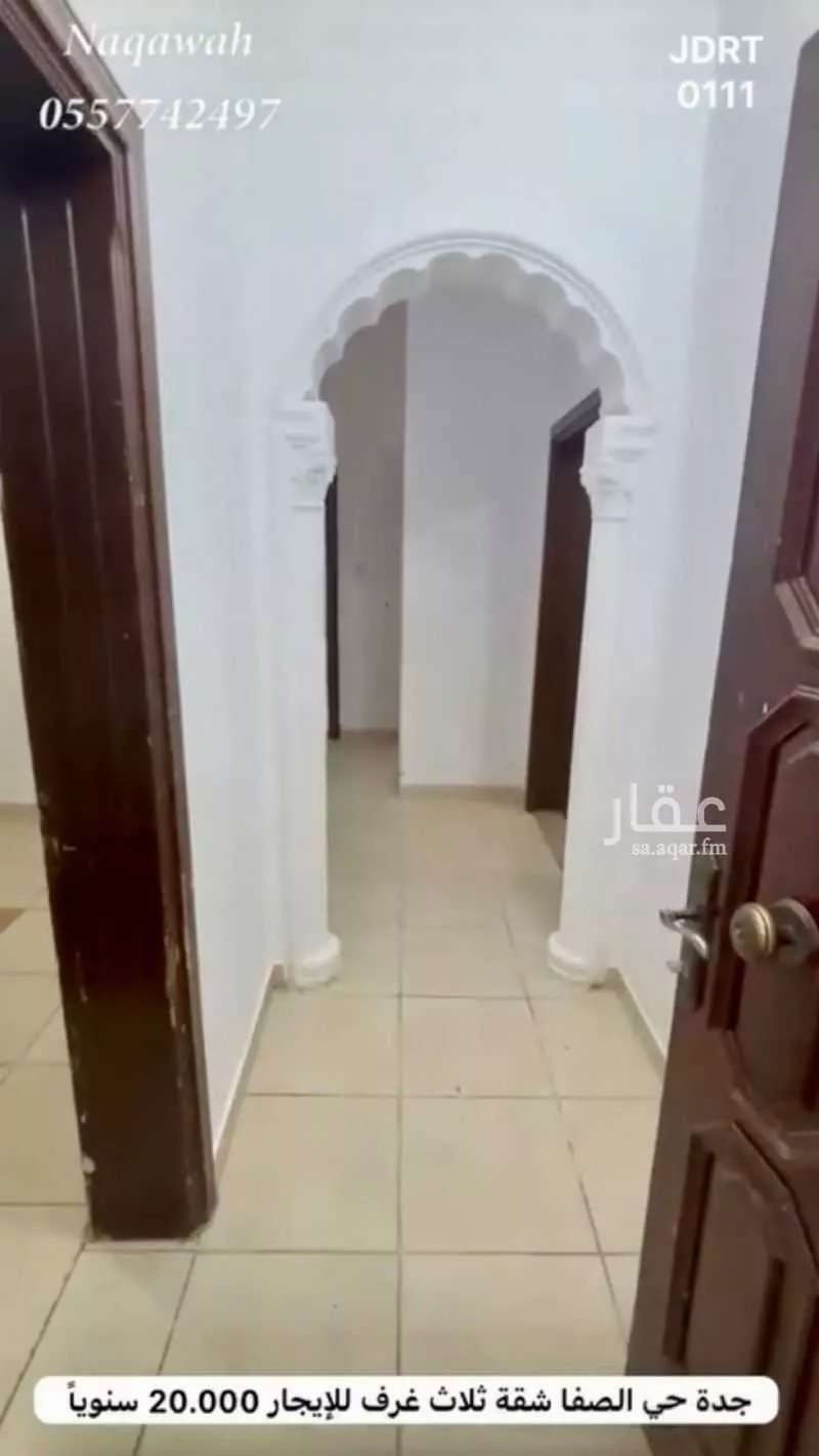 شقة 3 غرف في الصفا 7