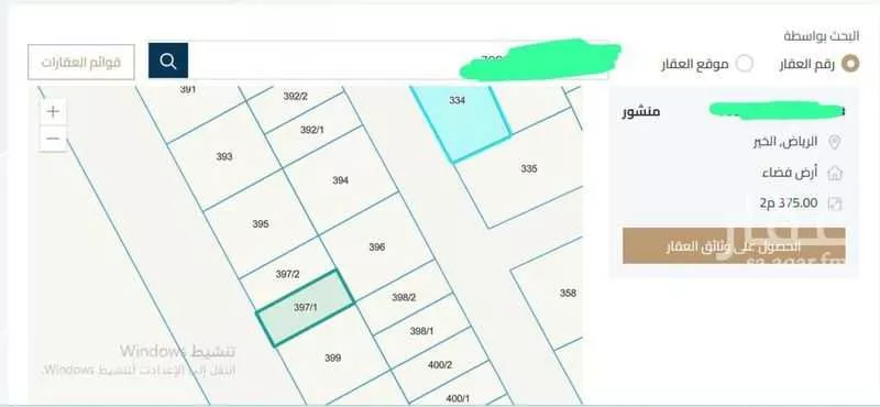 375 sqm land in Banban 5