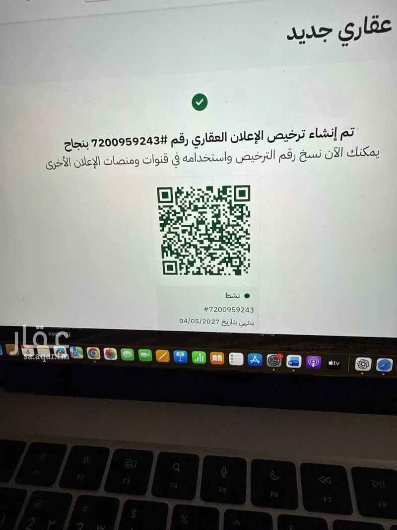 أرض 400 م² في عريض 3