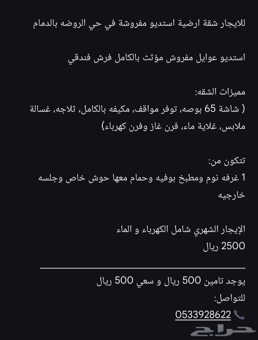 1 bedroom apartment in Al Rawdah 4