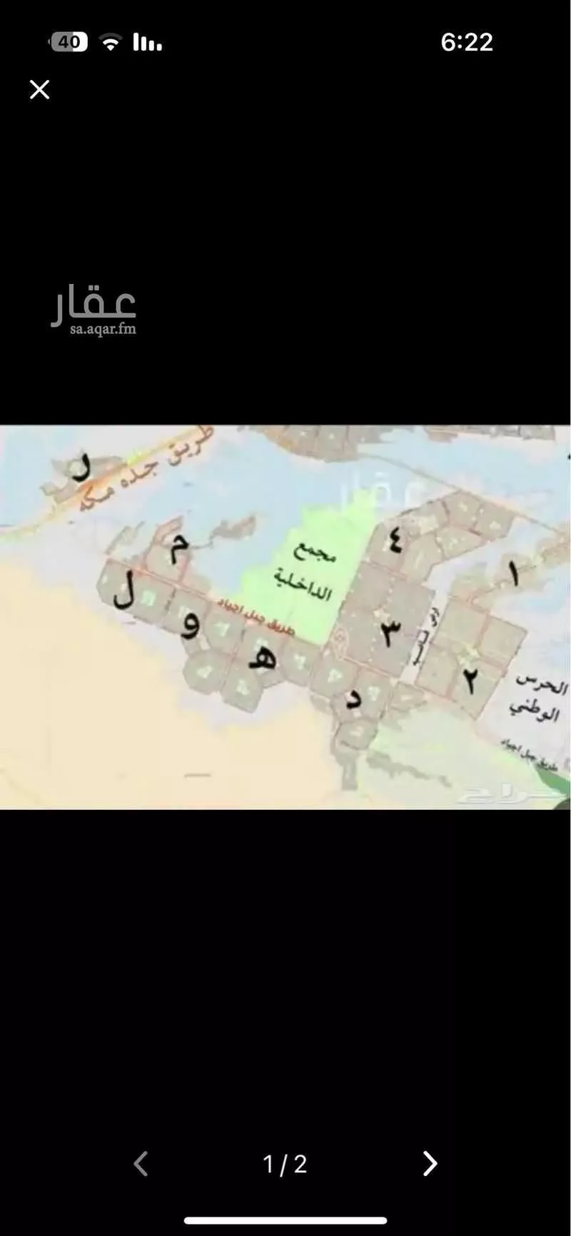 أرض 562 م² في ضاحية نمار 2