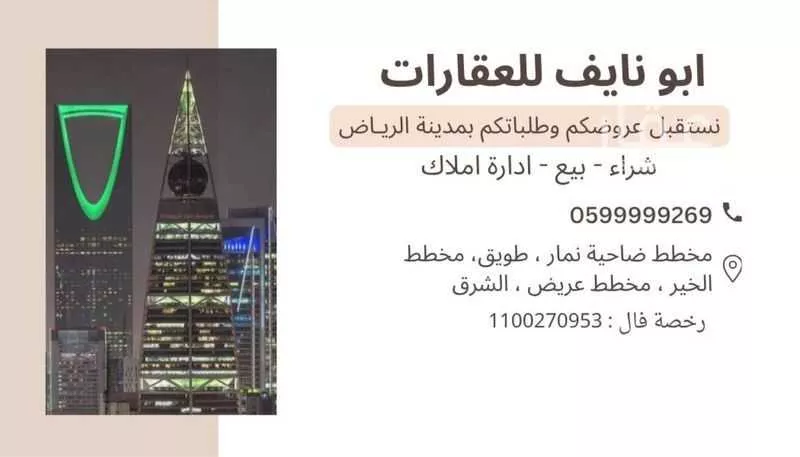 أرض 562 م² في ضاحية نمار 3