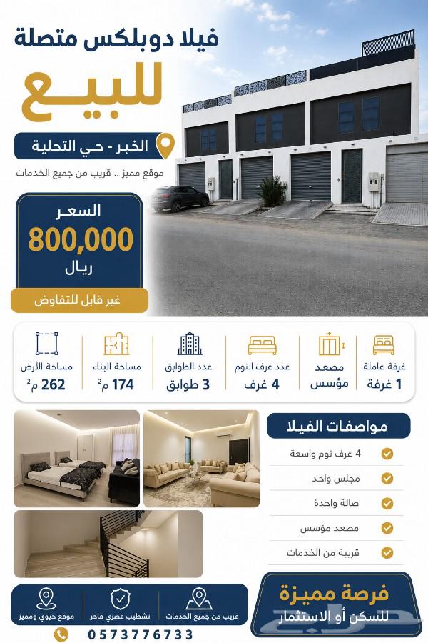 4 bedroom villa in At Tahliyah, Eastern Province 2