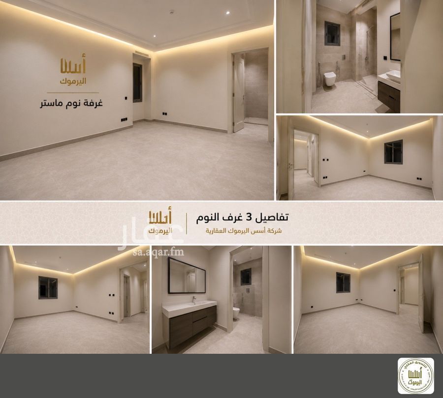 4 bedroom apartment in Al Yarmouk, Riyadh 7