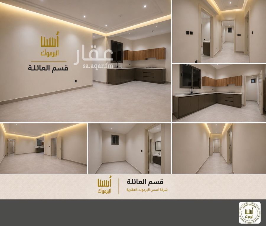 4 bedroom apartment in Al Yarmouk, Riyadh 5