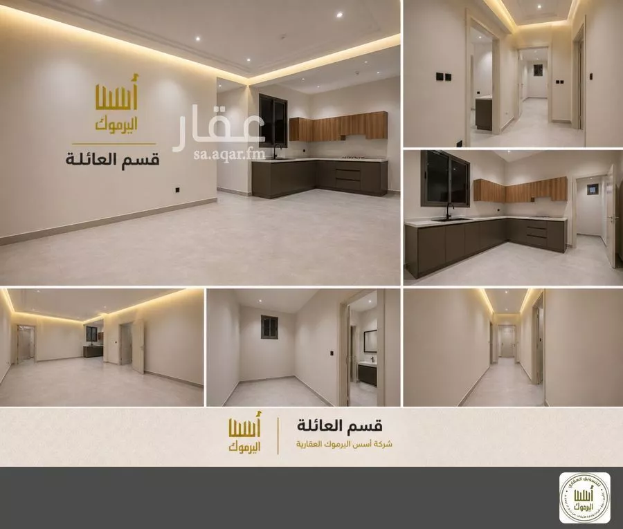 4 bedroom apartment in Riyadh 5