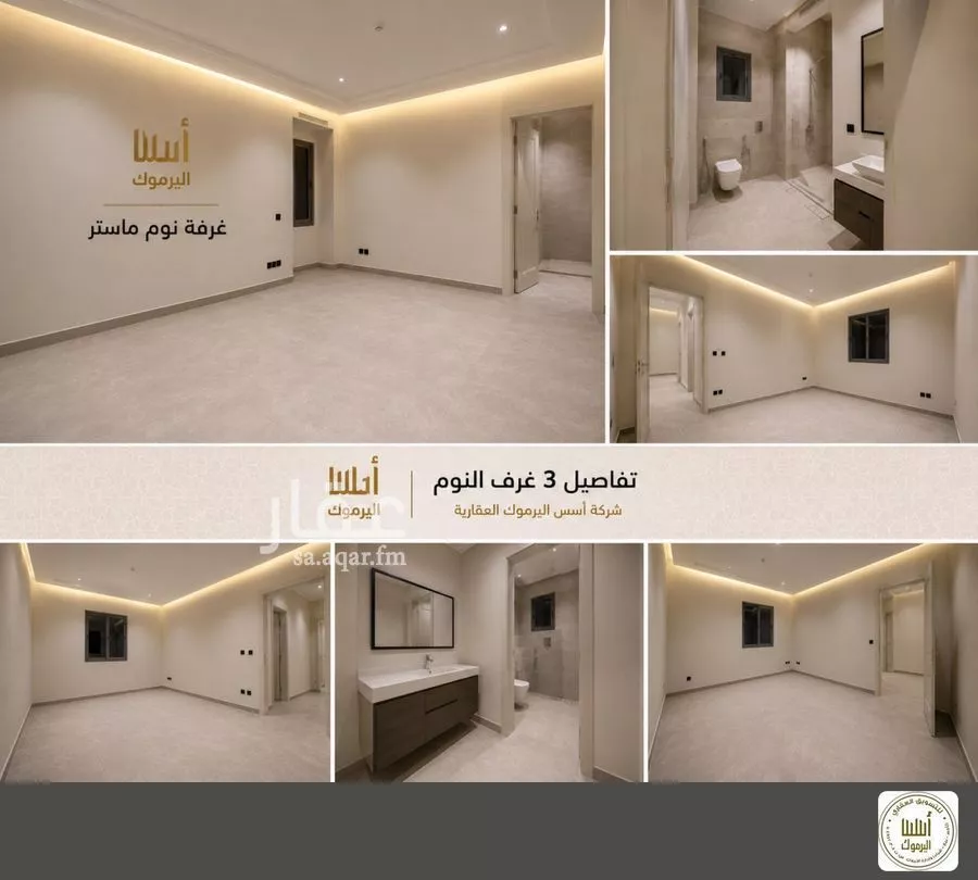 4 bedroom apartment in Riyadh 7