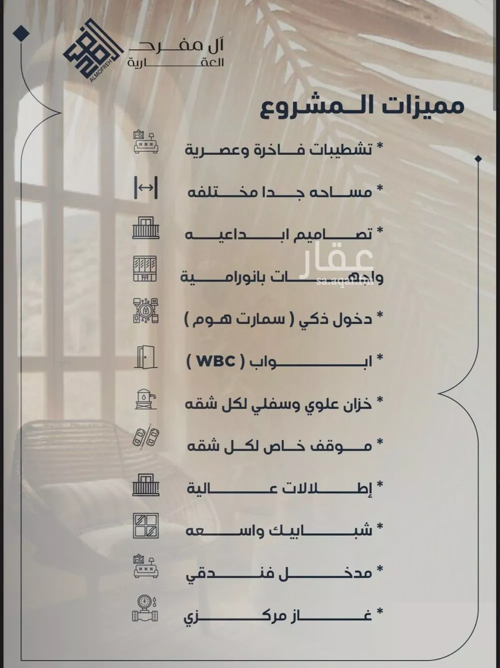 شقة 3 غرف في النزهة 3