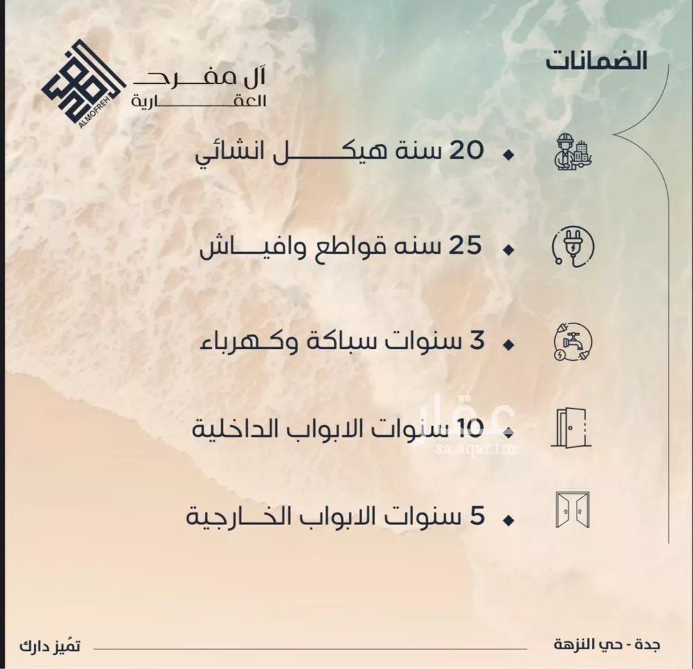 شقة 3 غرف في النزهة 6