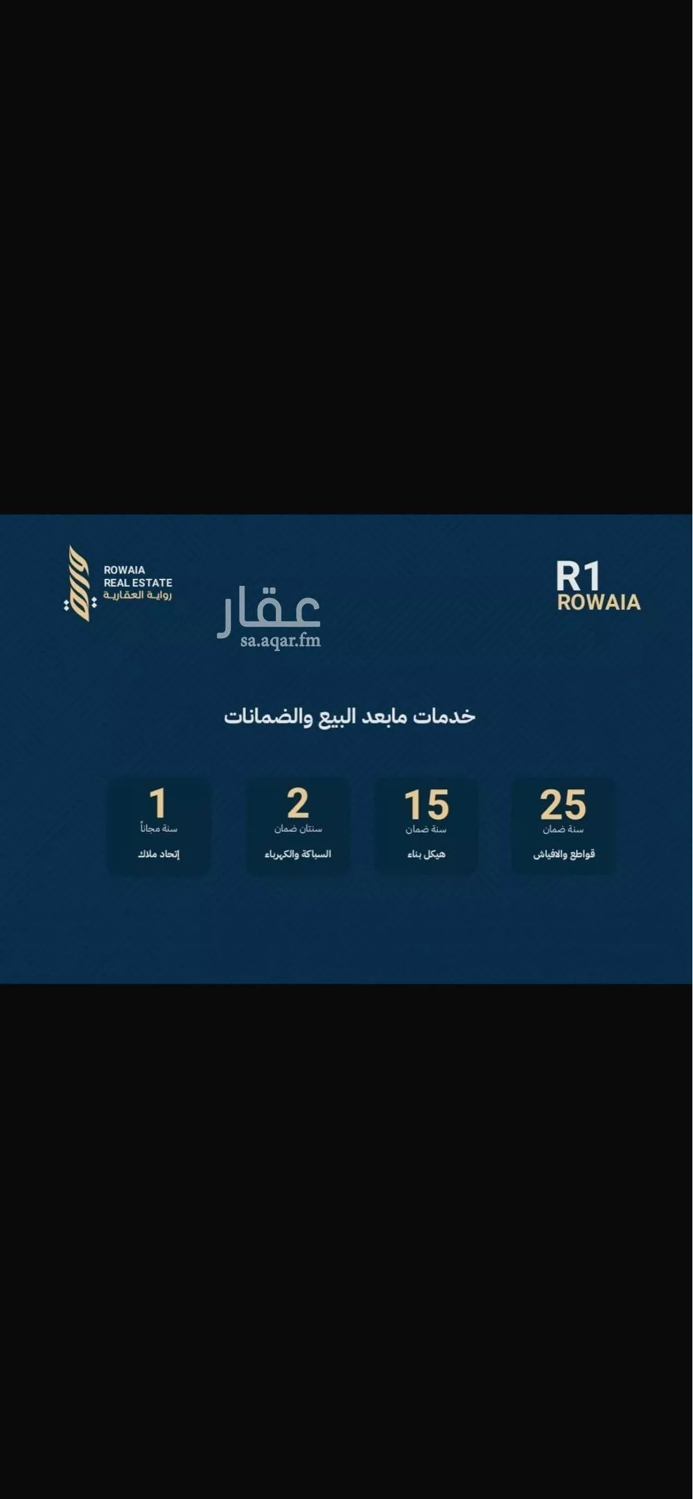 فيلا 4 غرف في الريان 8