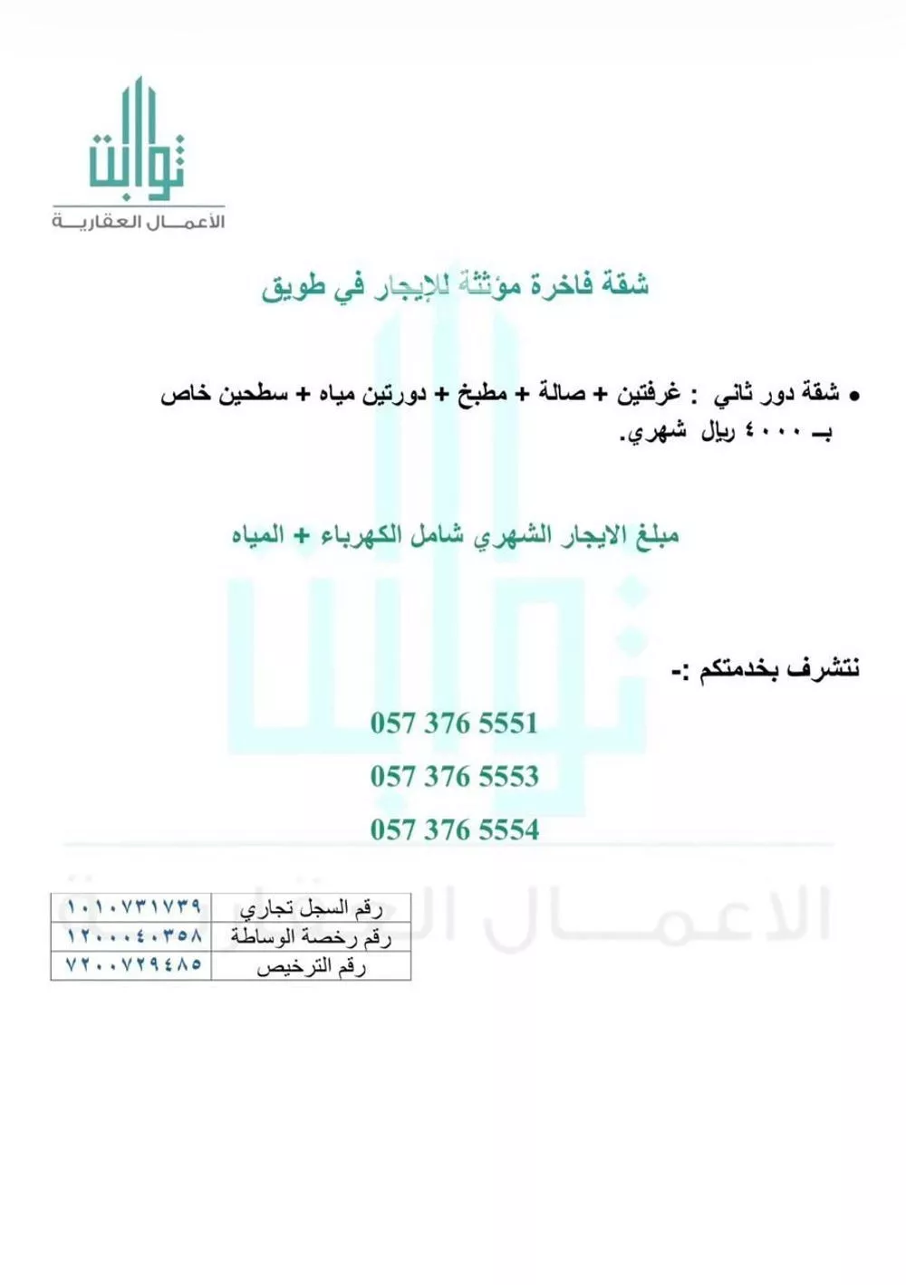 دور 2 غرف في طويق 2