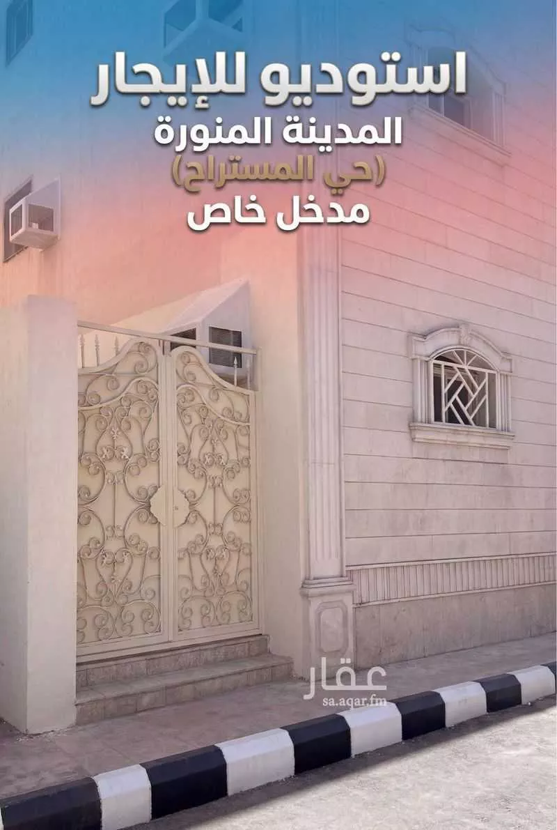 شقة 1 غرف في مسجد الدرع 2