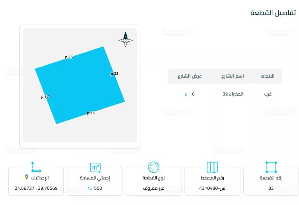 550 sqm land in Al Matar 2