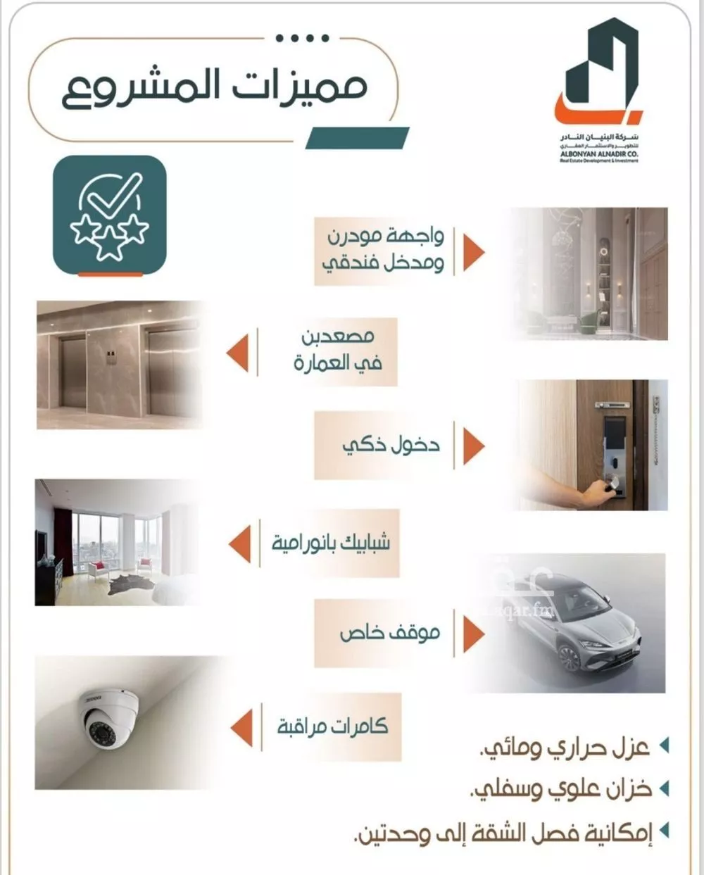 شقة 4 غرف في الربوة 2