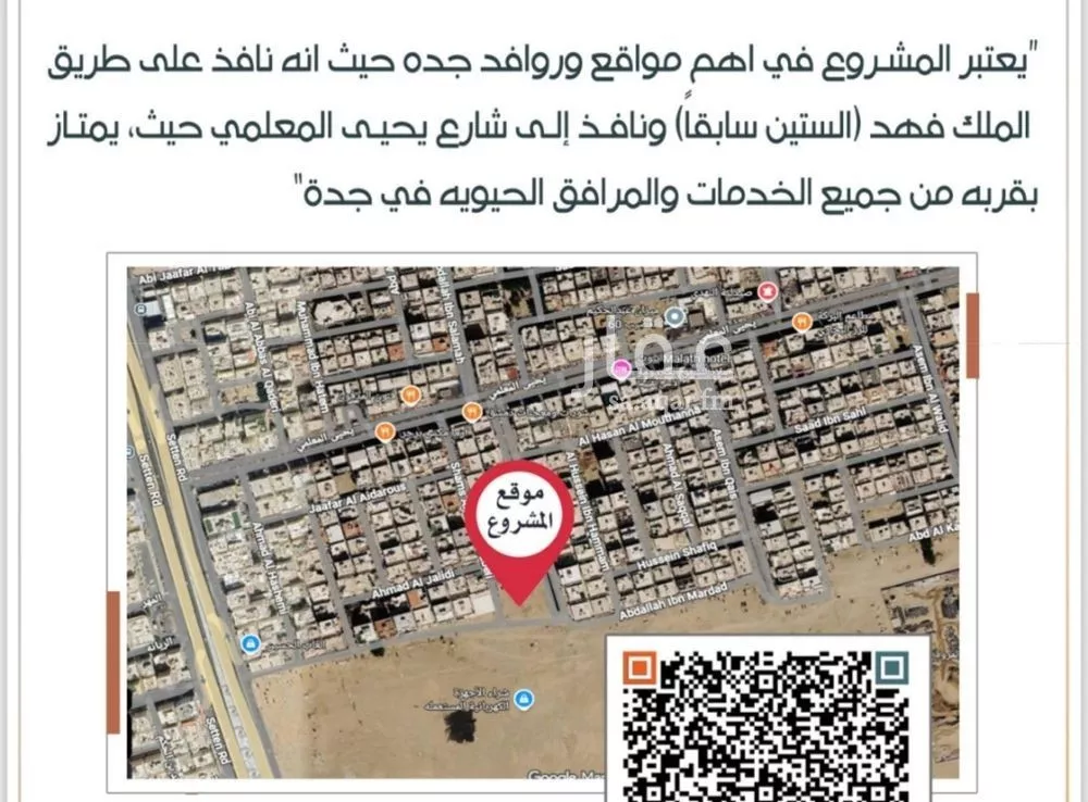 شقة 4 غرف في الربوة 3