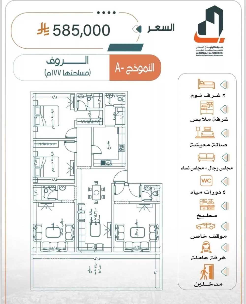شقة 4 غرف في الربوة 7
