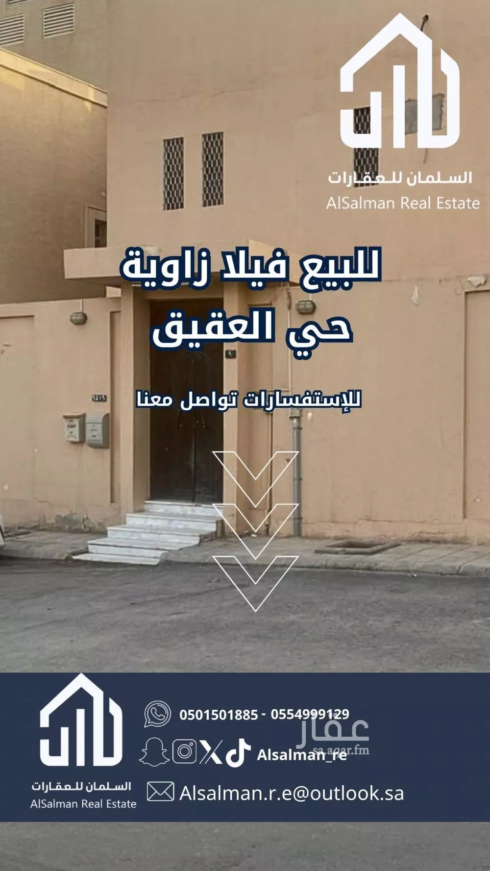 فيلا 5 غرف في العقيق 2