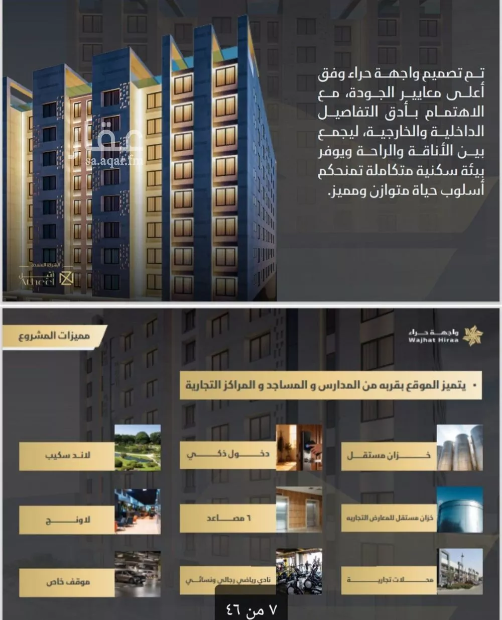 شقة 1 غرف في النعيم 3