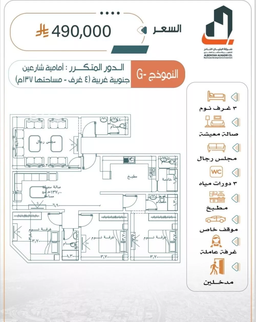 شقة 4 غرف في الربوة 2