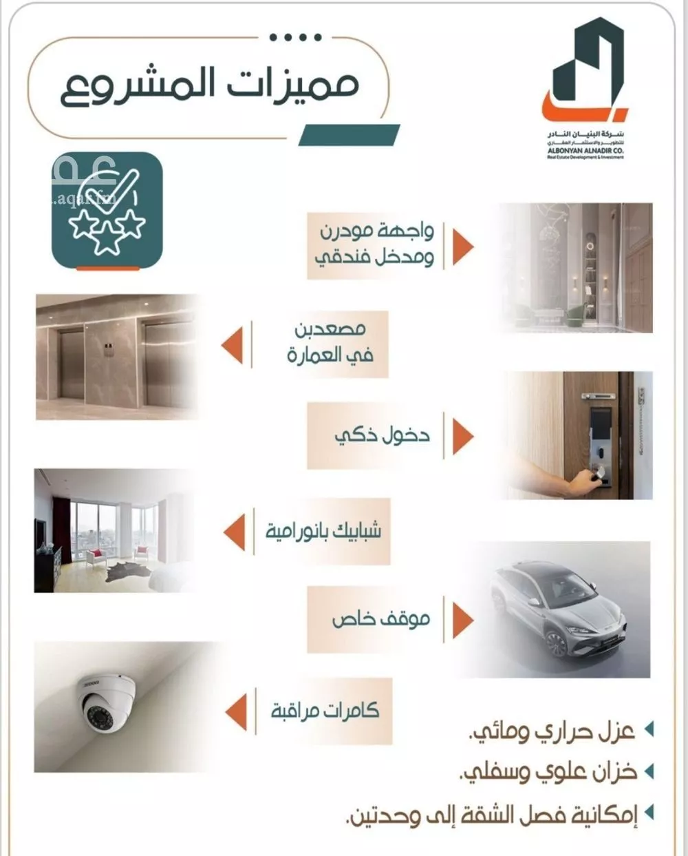 شقة 4 غرف في الربوة 3