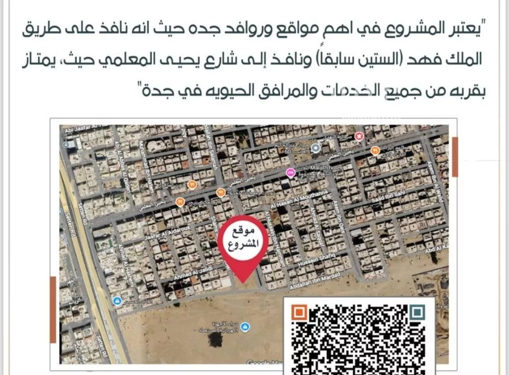 شقة 4 غرف في الربوة 4