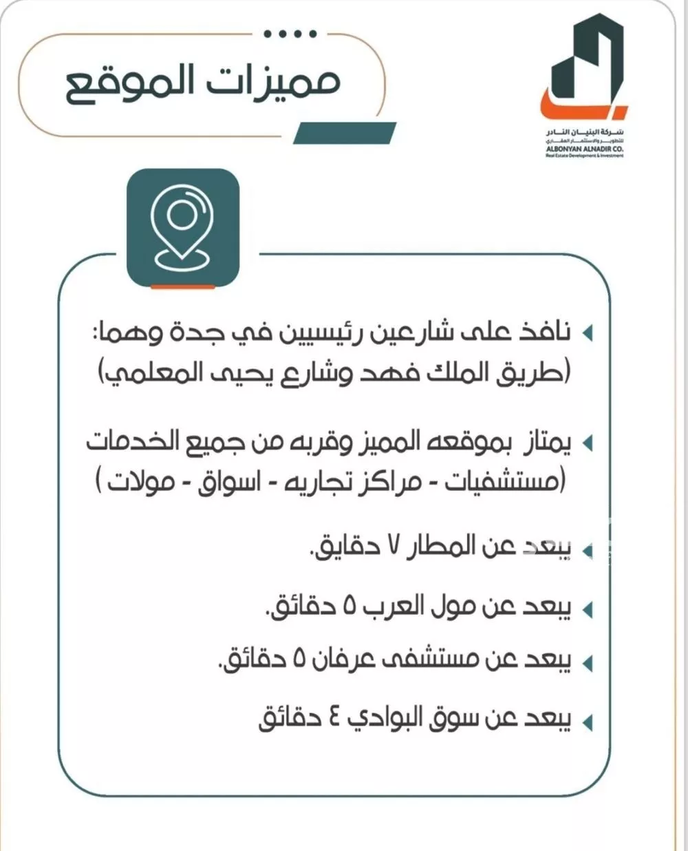 شقة 4 غرف في الربوة 7
