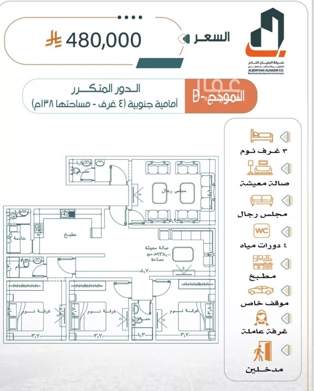 شقة 4 غرف في الربوة 7