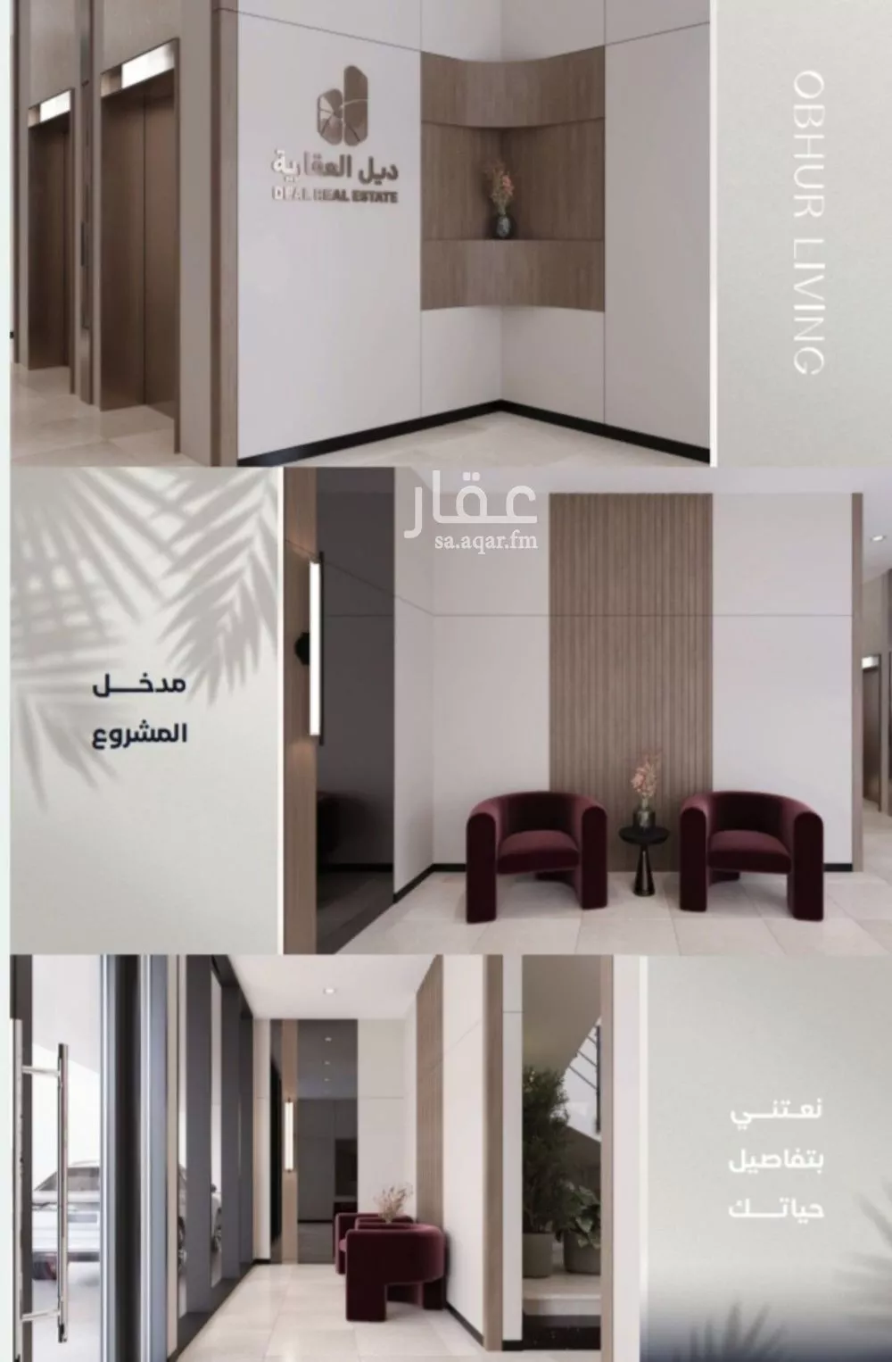 4 bedroom apartment in Al Yaqout 3