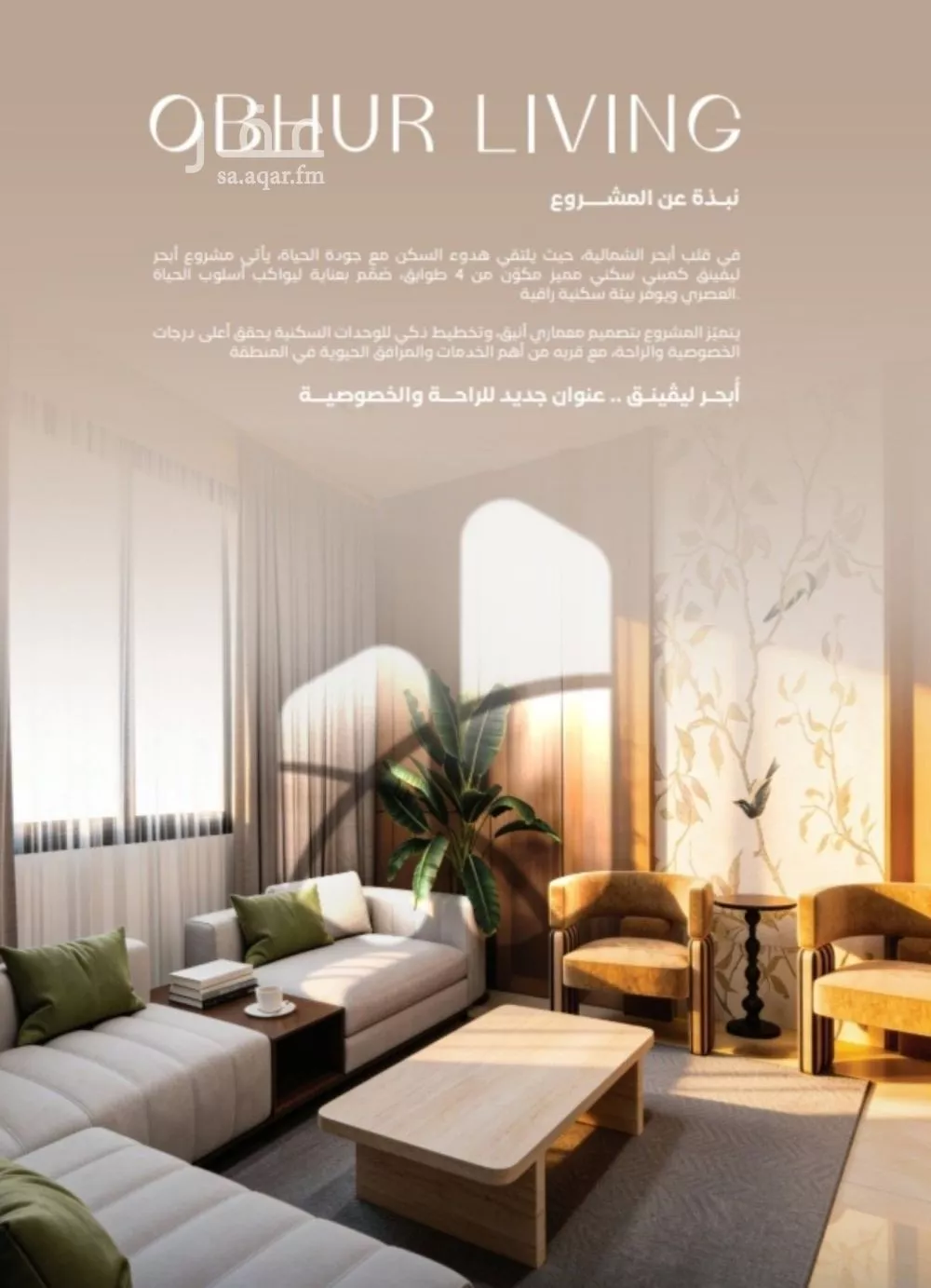4 bedroom apartment in Al Yaqout 4