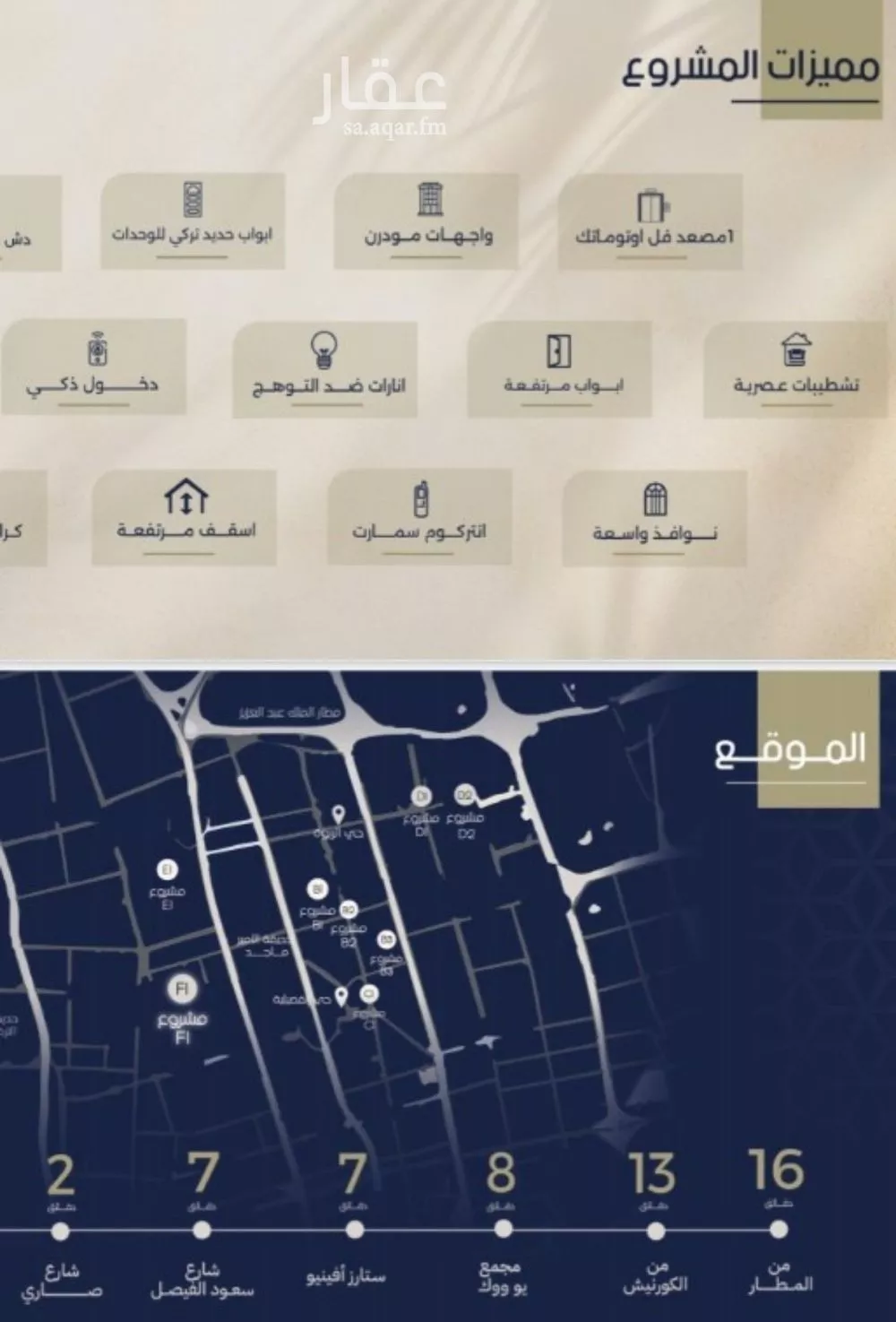 شقة 2 غرف في الروضة 5