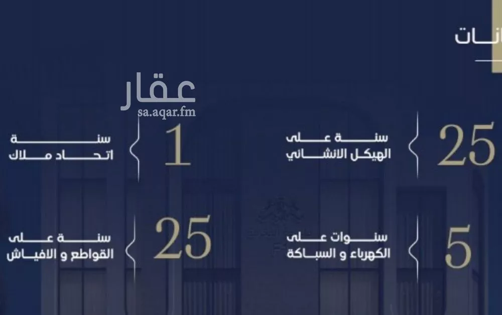 شقة 3 غرف في الروضة 5
