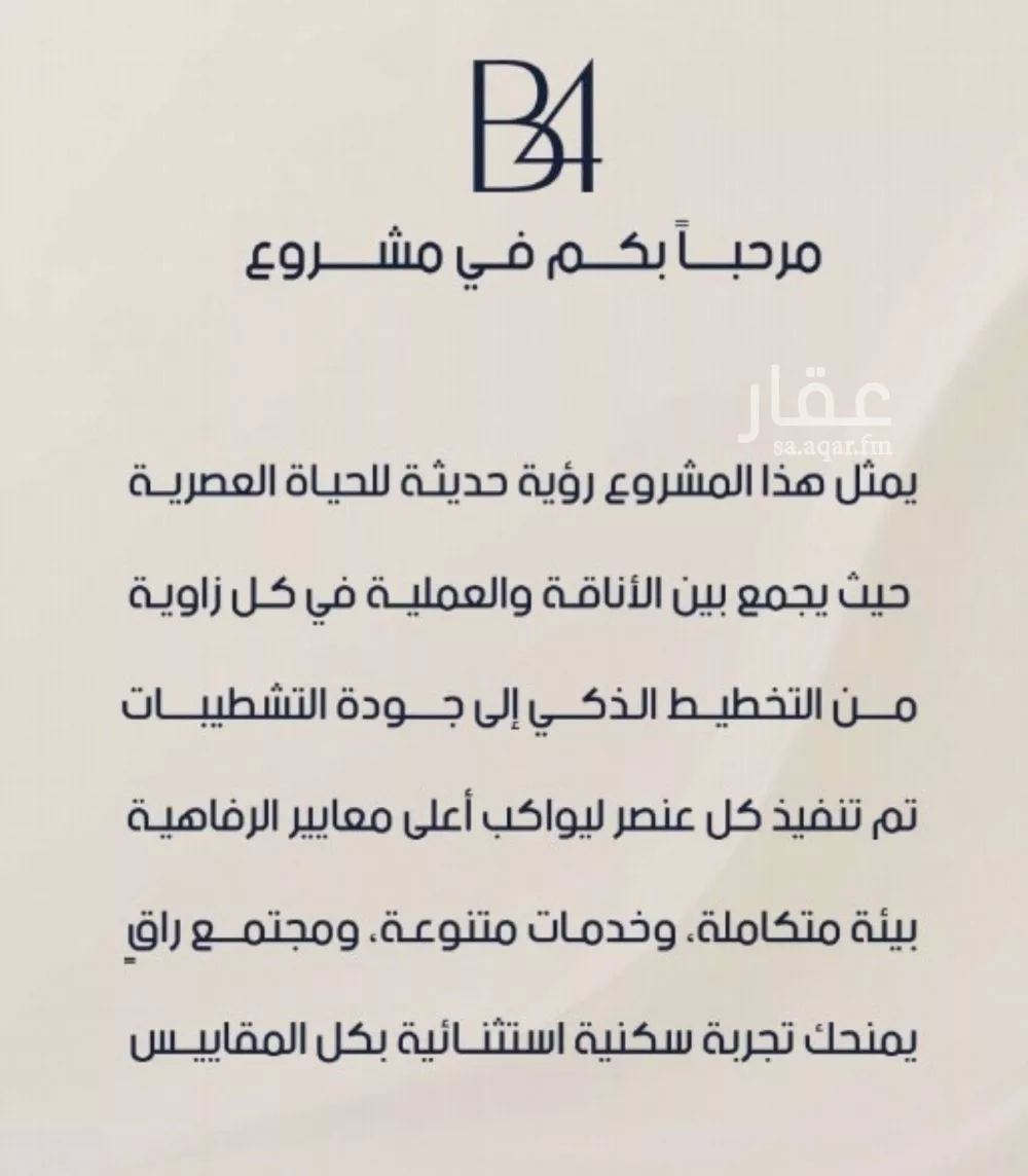 شقة 3 غرف في الربوة 5