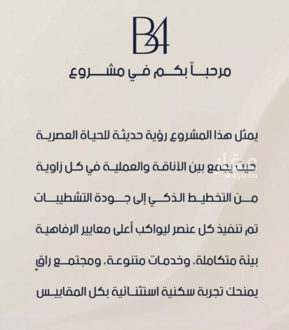 شقة 3 غرف في الربوة 5
