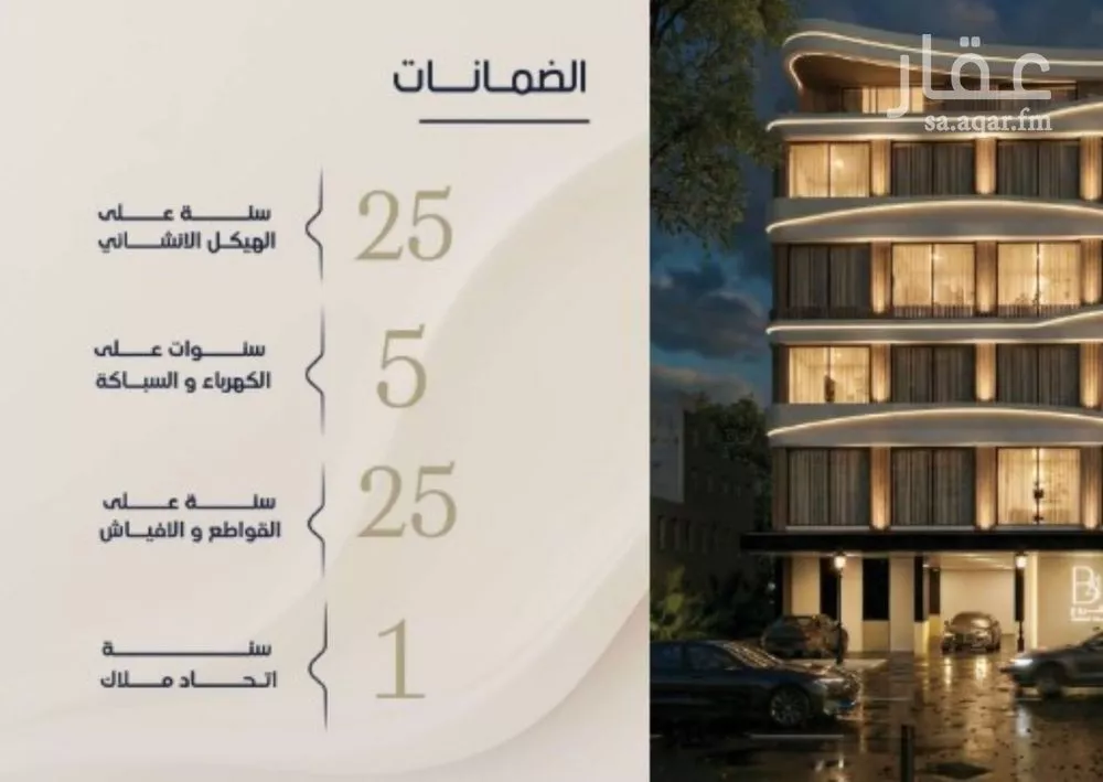 شقة 3 غرف في الربوة 8