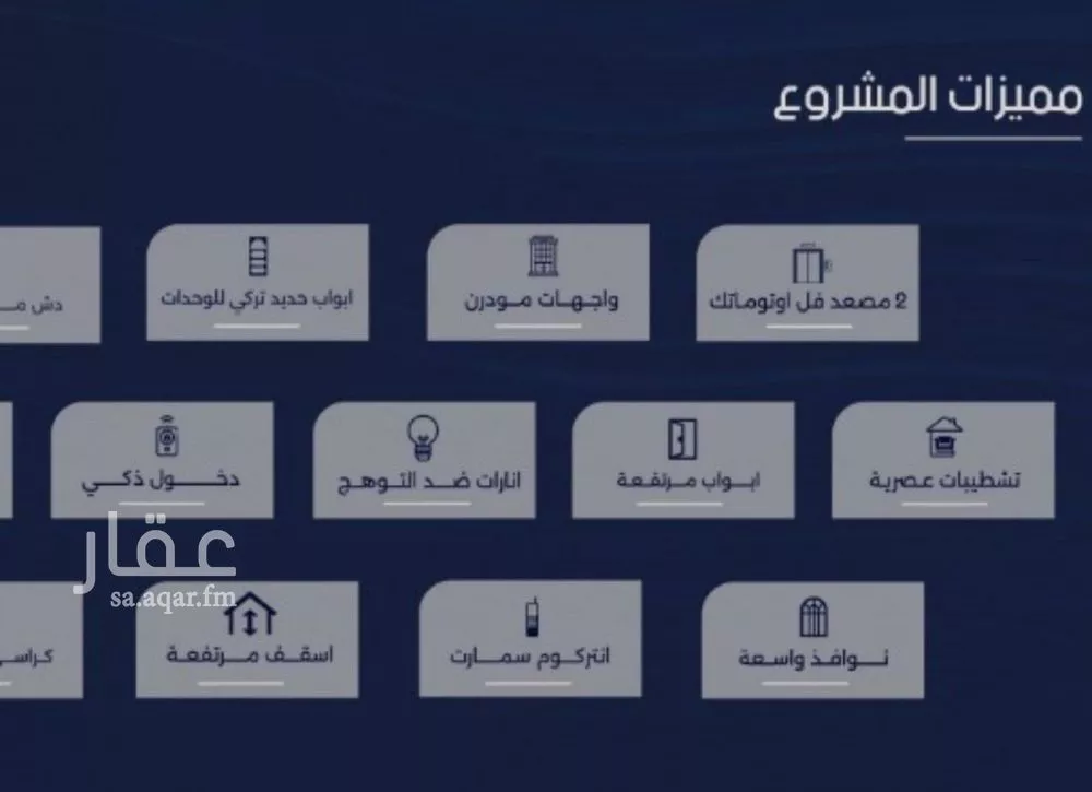 شقة 4 غرف في الربوة 2