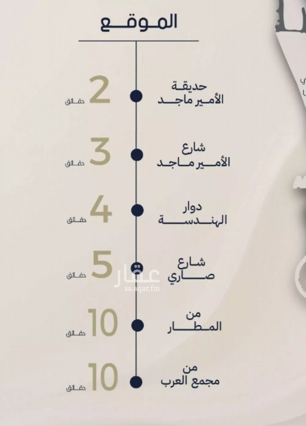 شقة 4 غرف في الربوة 3