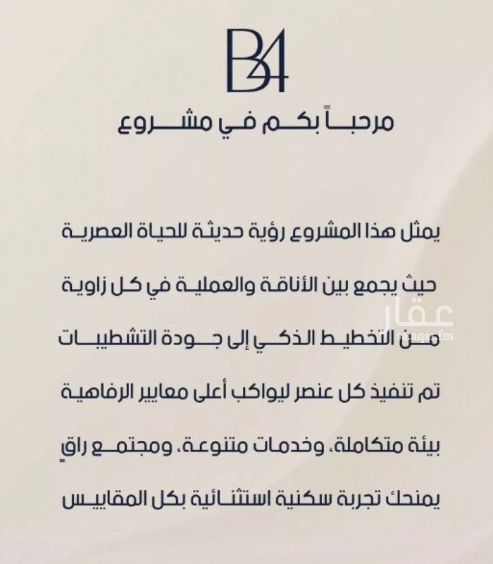 شقة 4 غرف في الربوة 6