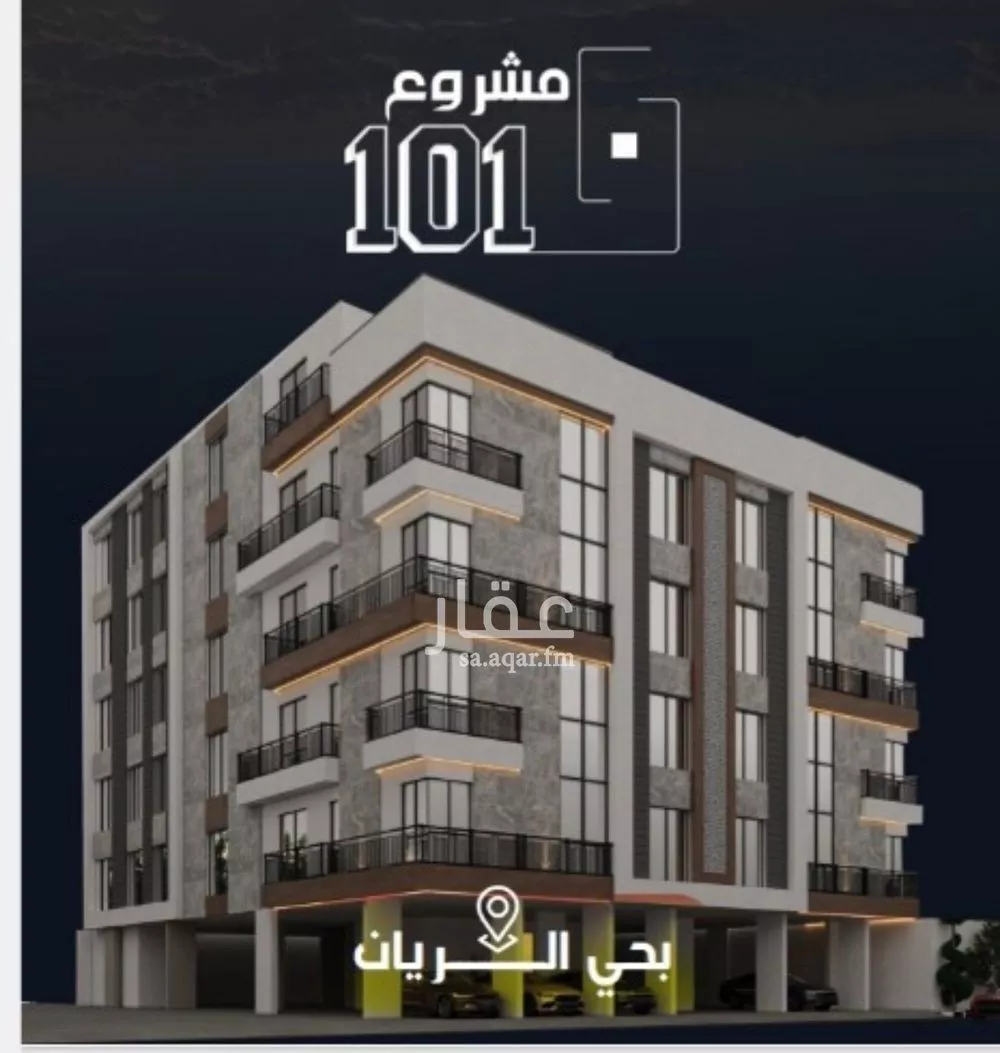 شقة 6 غرف في الريان 3